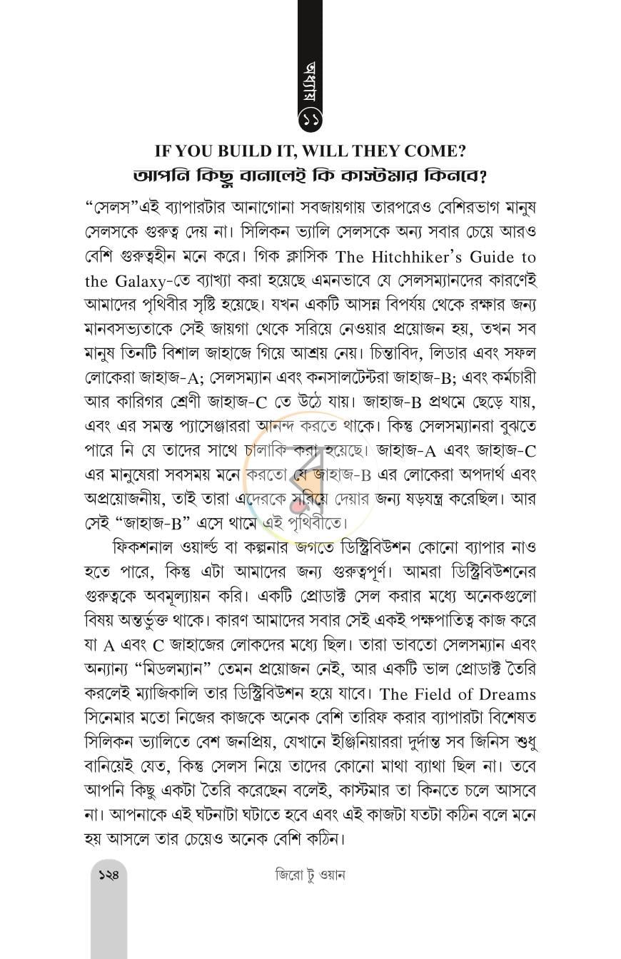 পাতা 13