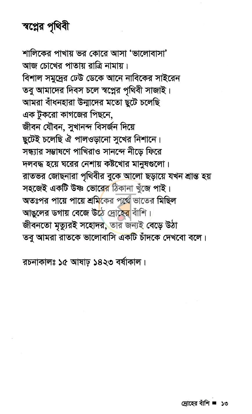 পাতা 10