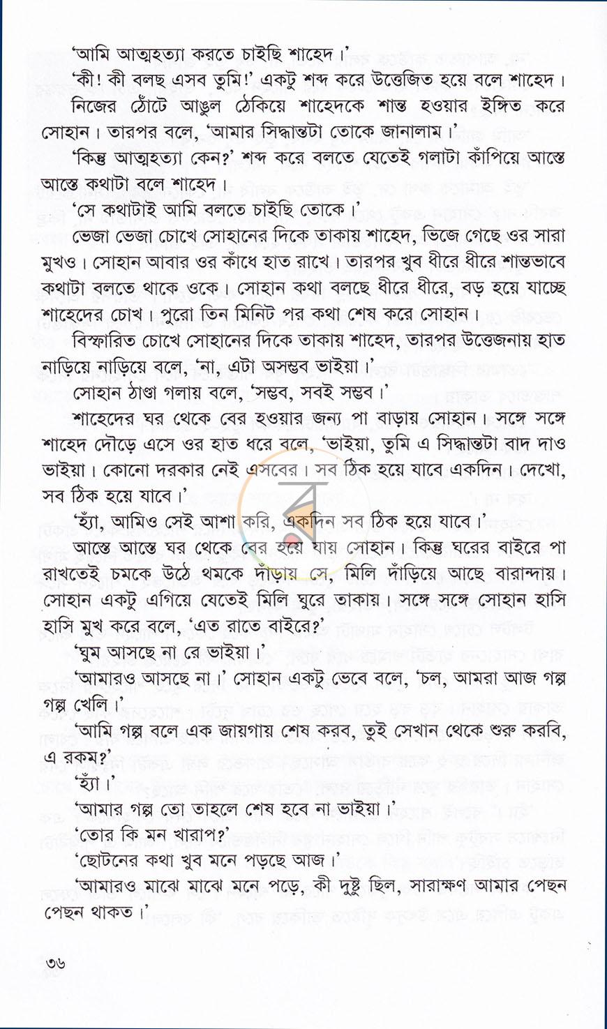 পাতা 17