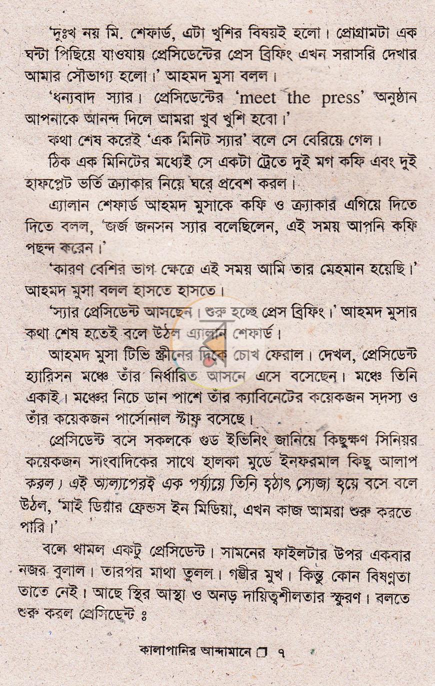 পাতা 4