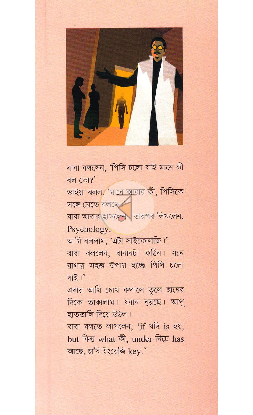 পাতা 1