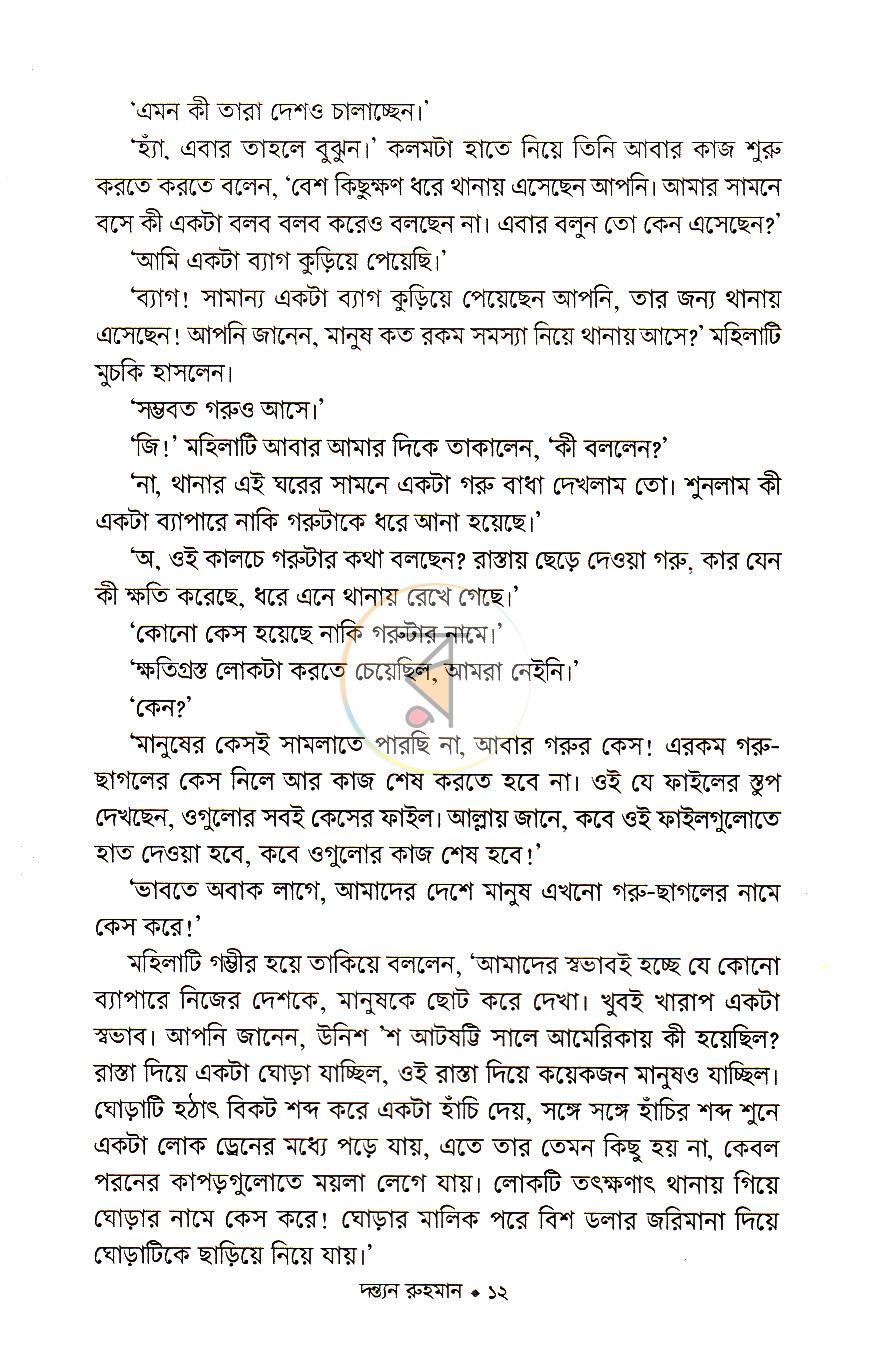 পাতা 5