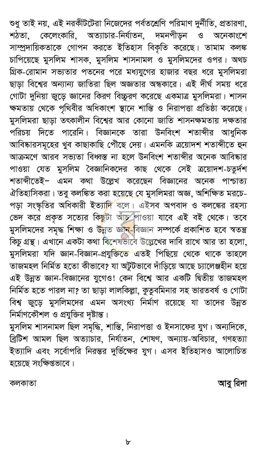 পাতা 5
