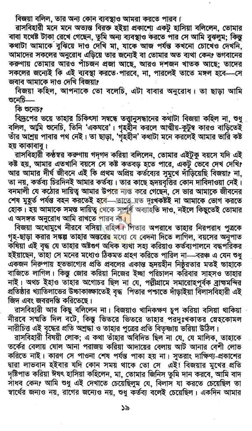 পাতা 12