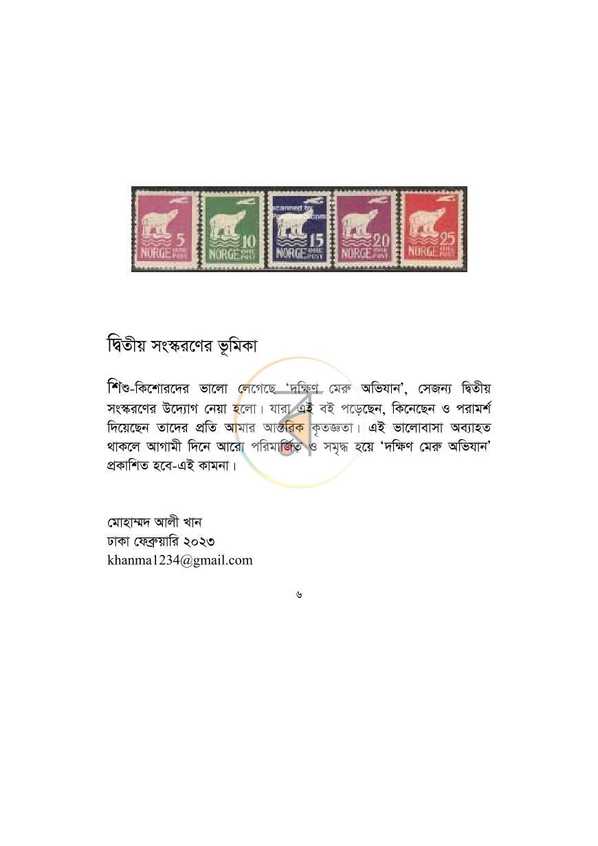 পাতা 5