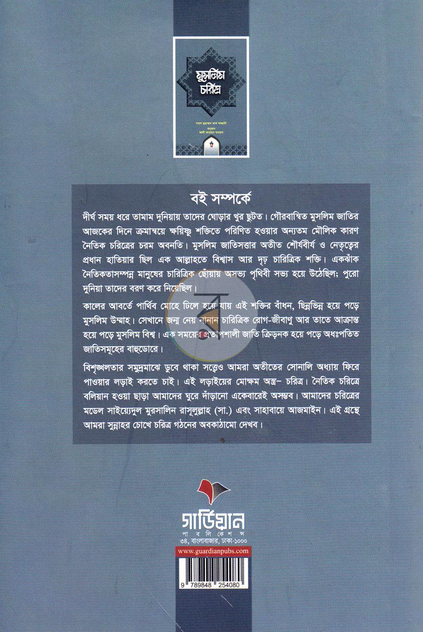 পাতা 17