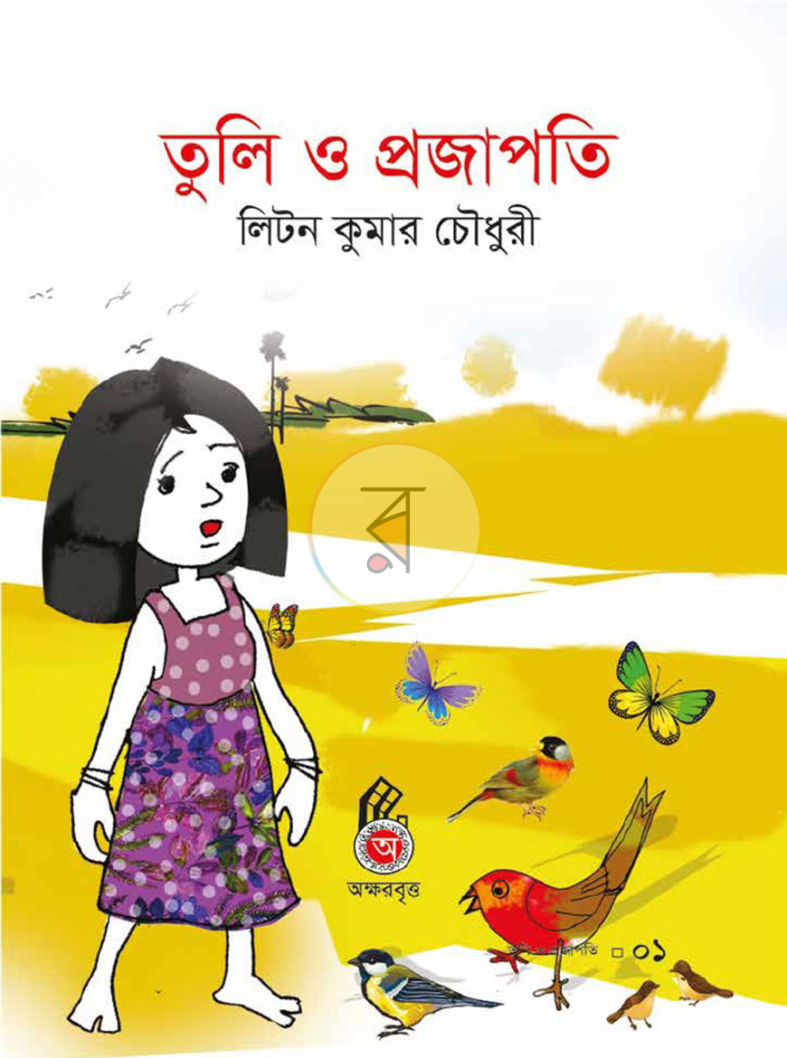 পাতা 1
