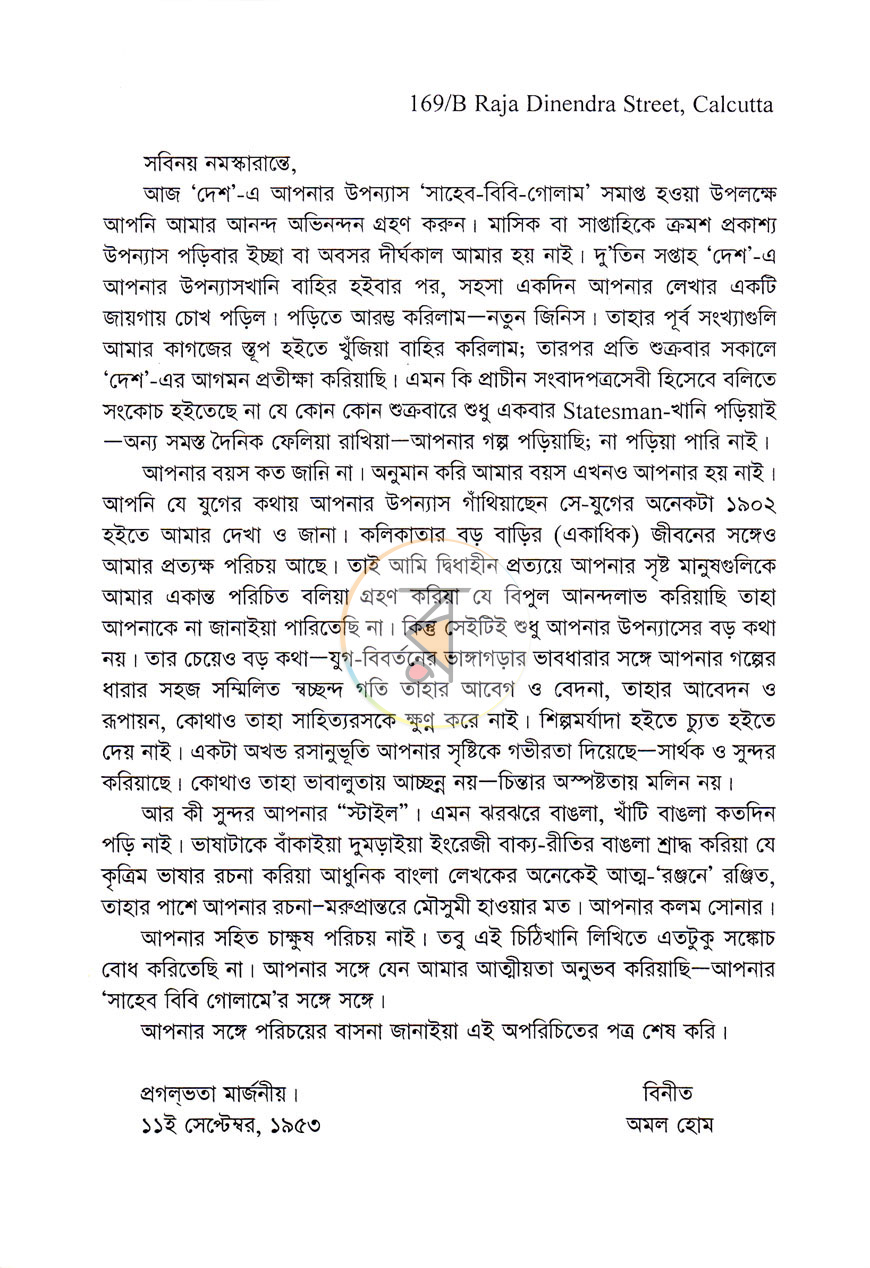পাতা 3