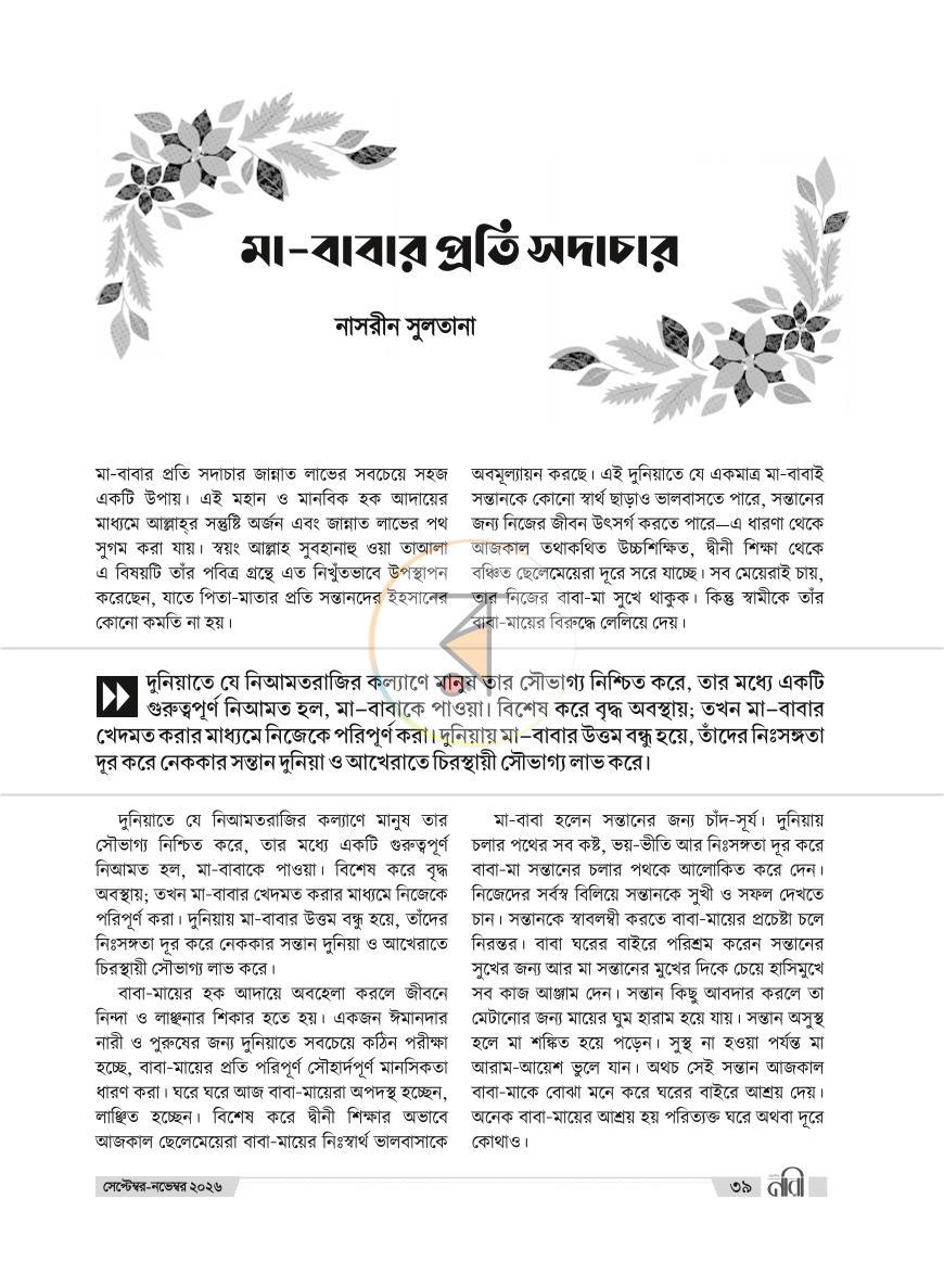 পাতা 13