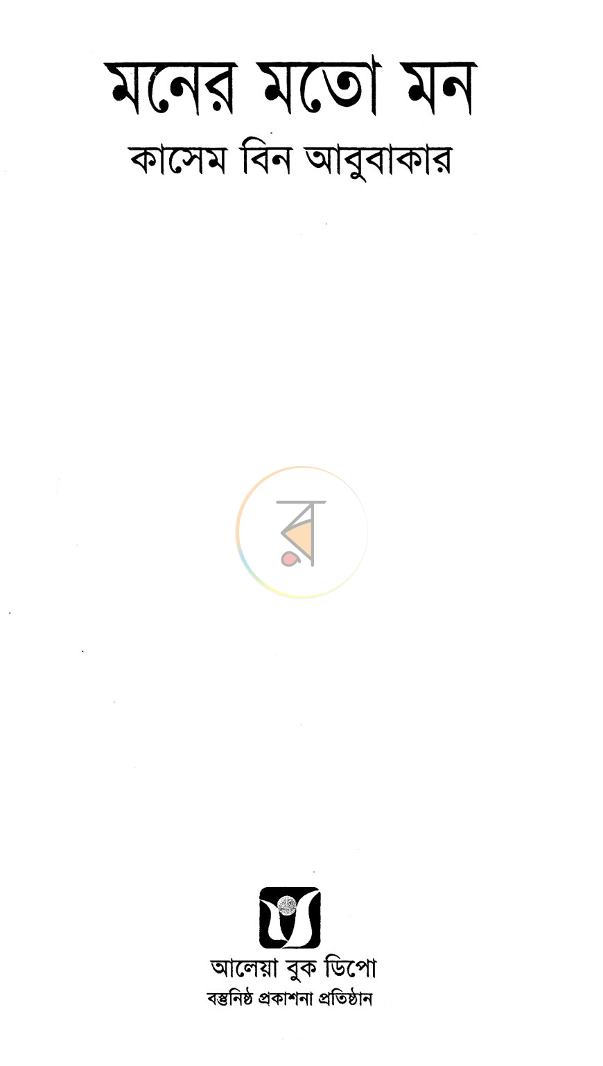 পাতা 1