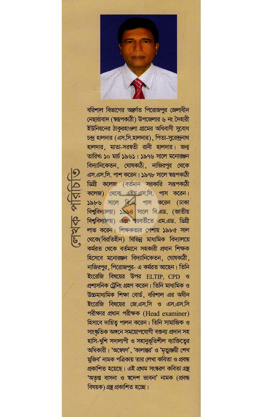 পাতা 8