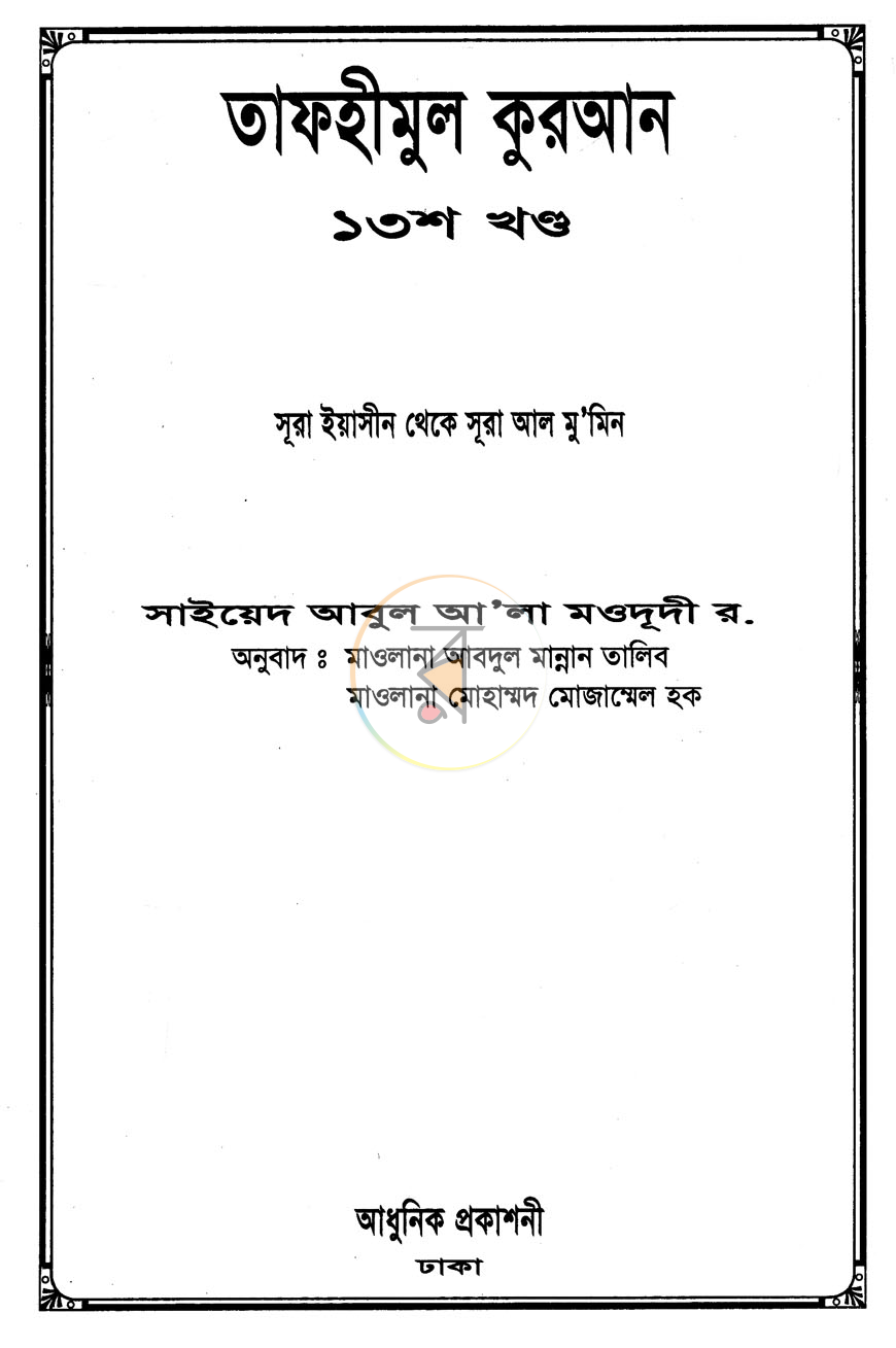পাতা 1