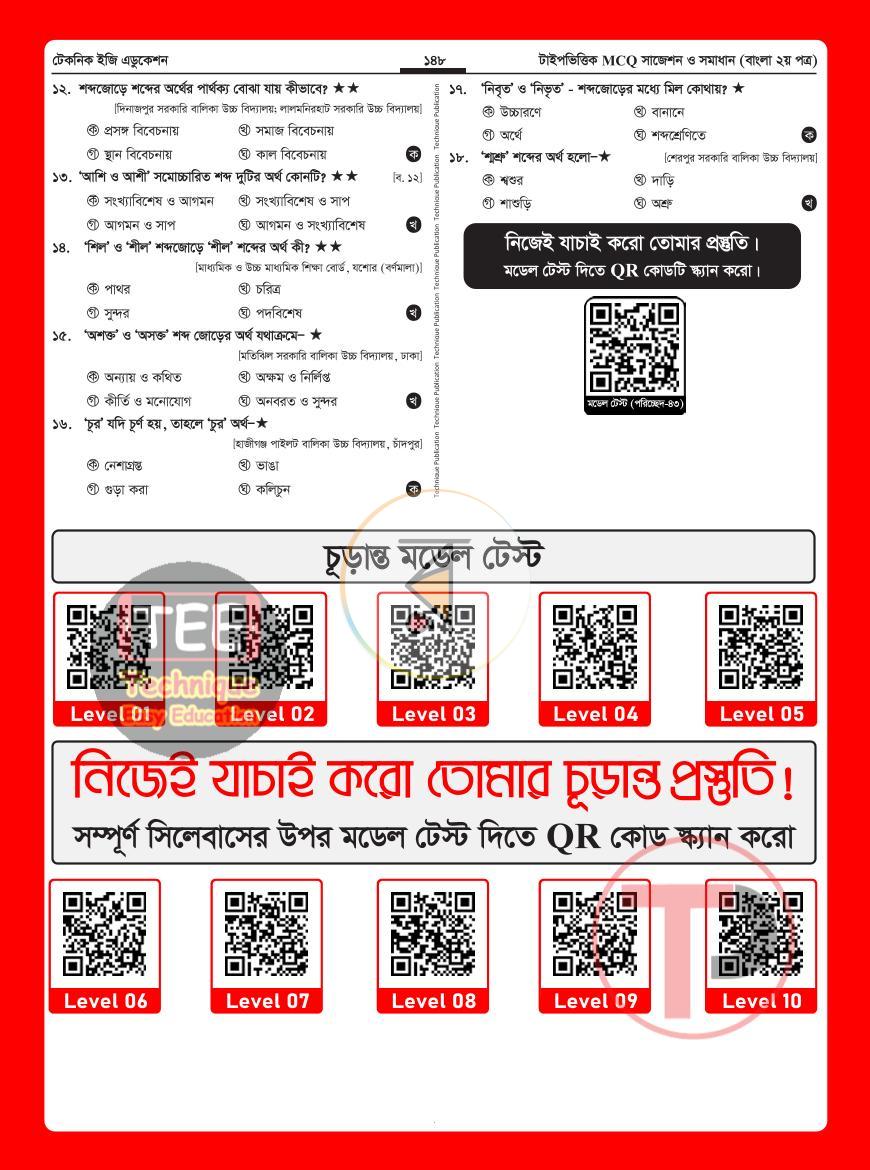 পাতা 14