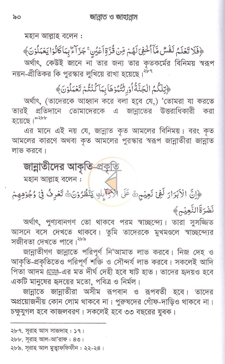 পাতা 10
