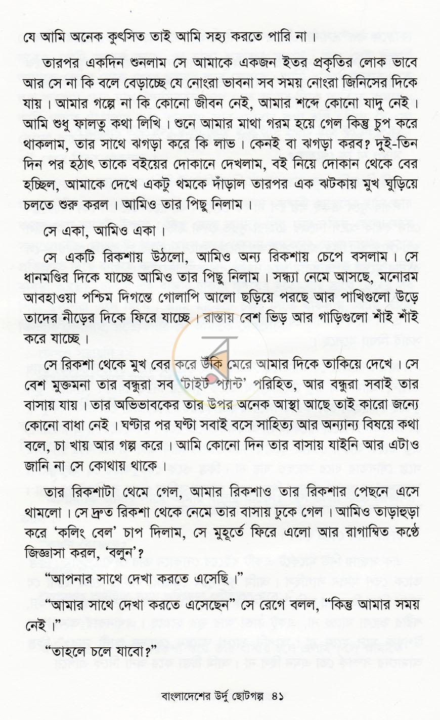 পাতা 11