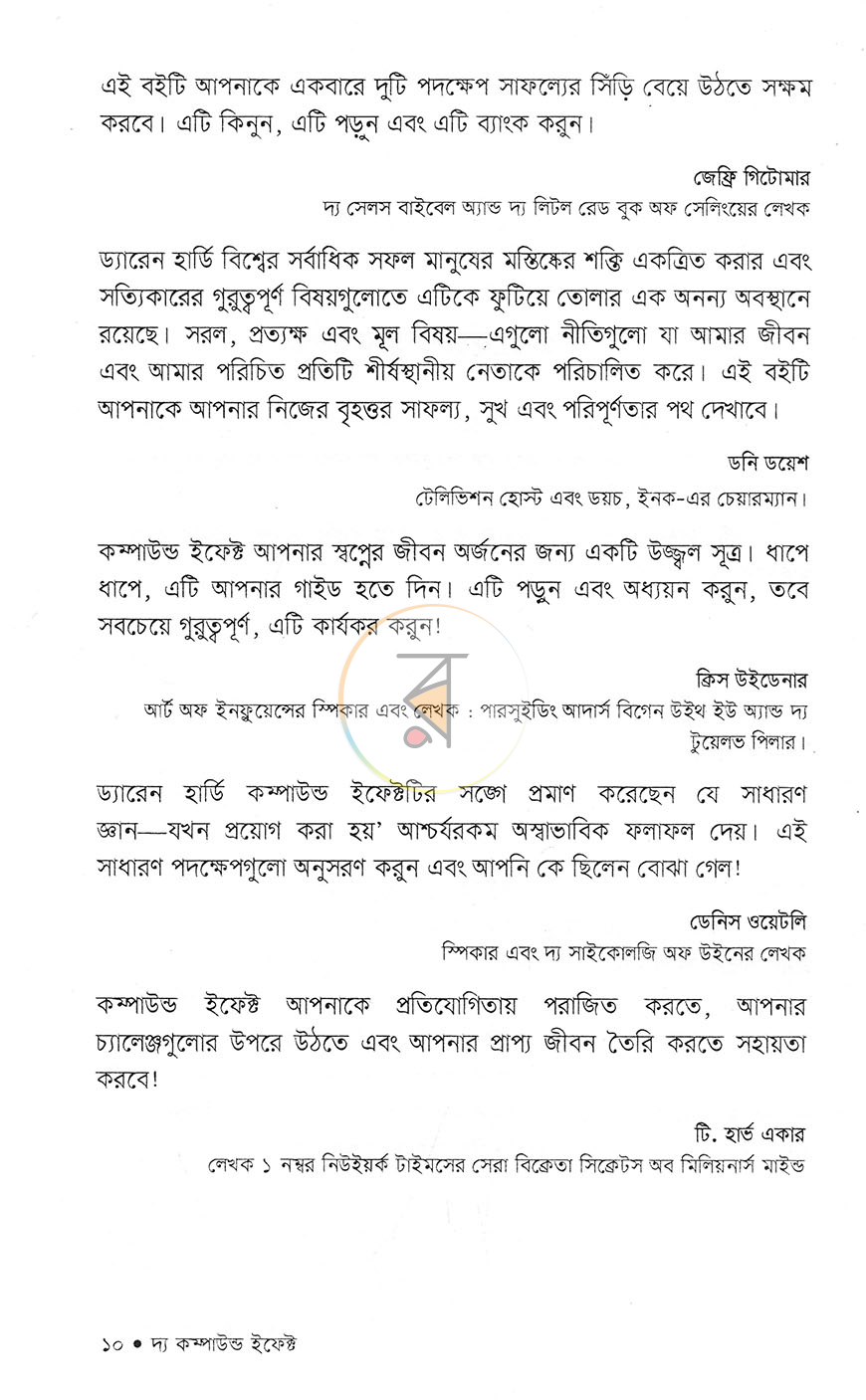 পাতা 5