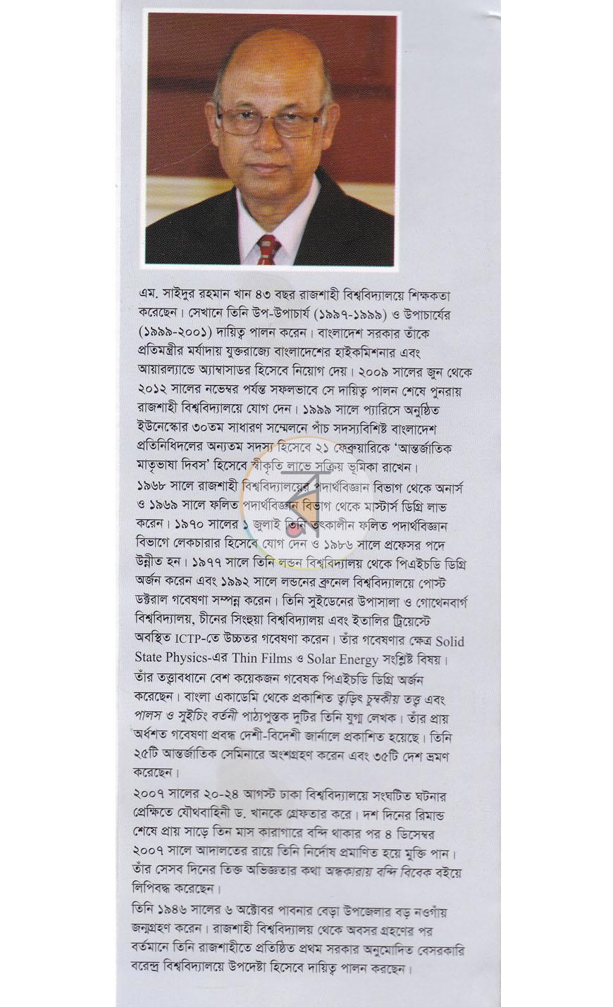 পাতা 15