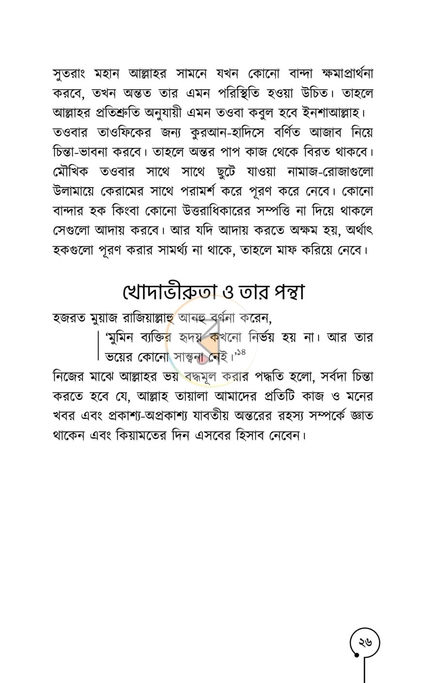 পাতা 12