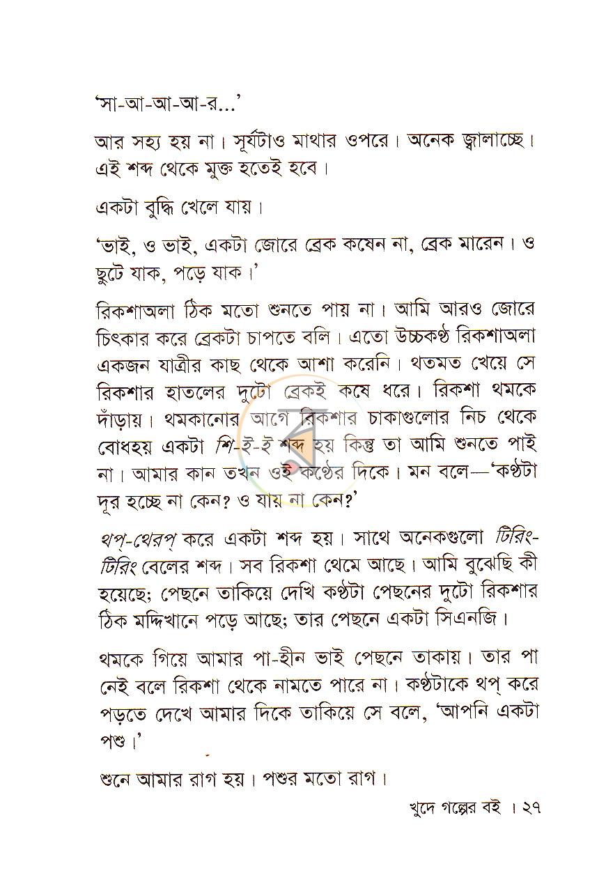 পাতা 13