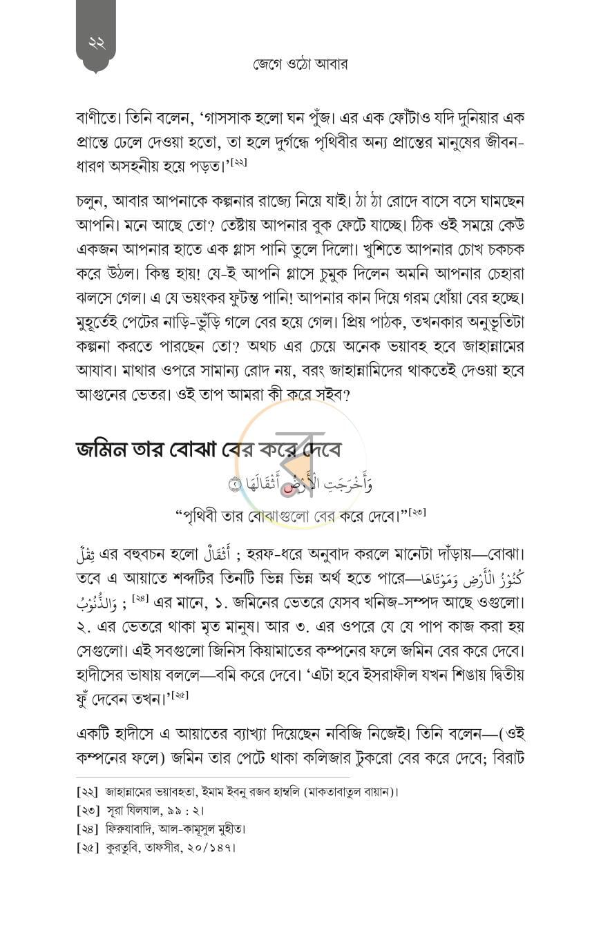 পাতা 15