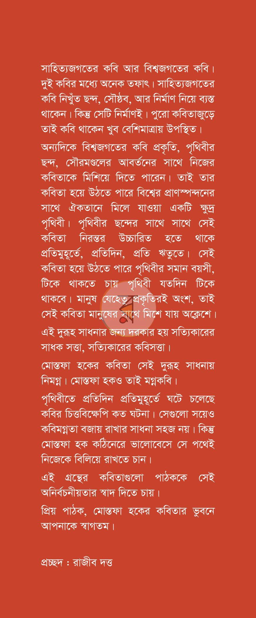 পাতা 1