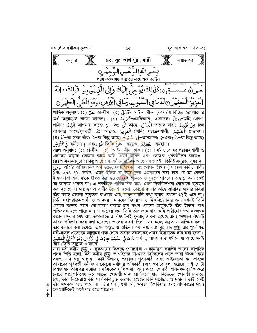 পাতা 15