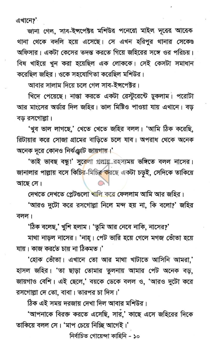 পাতা 5