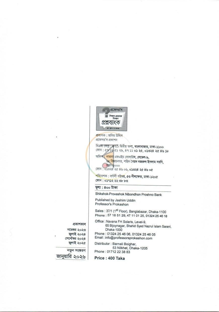 পাতা 1