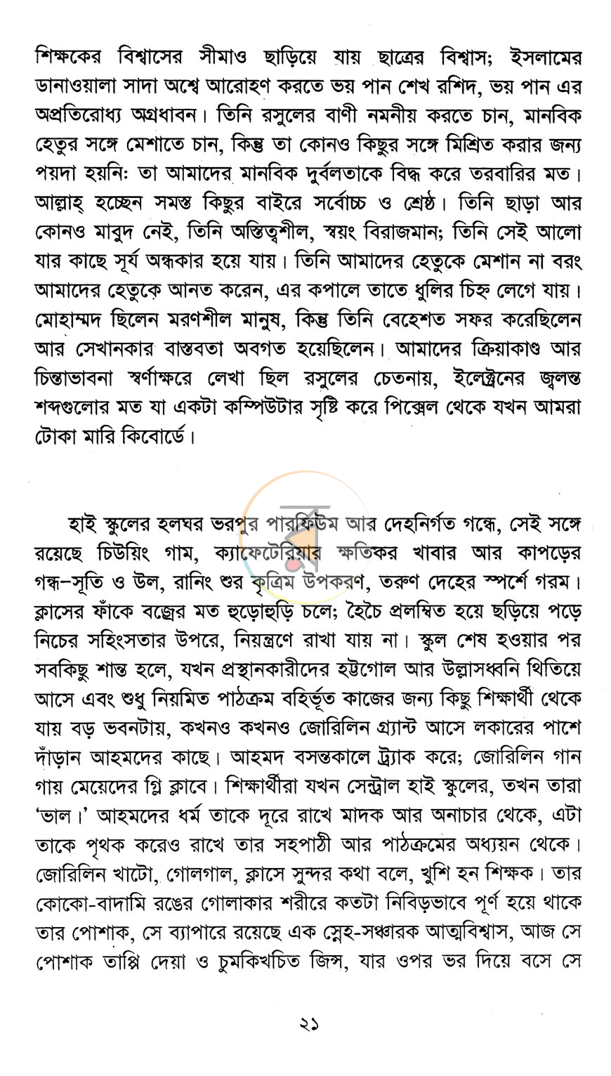 পাতা 10