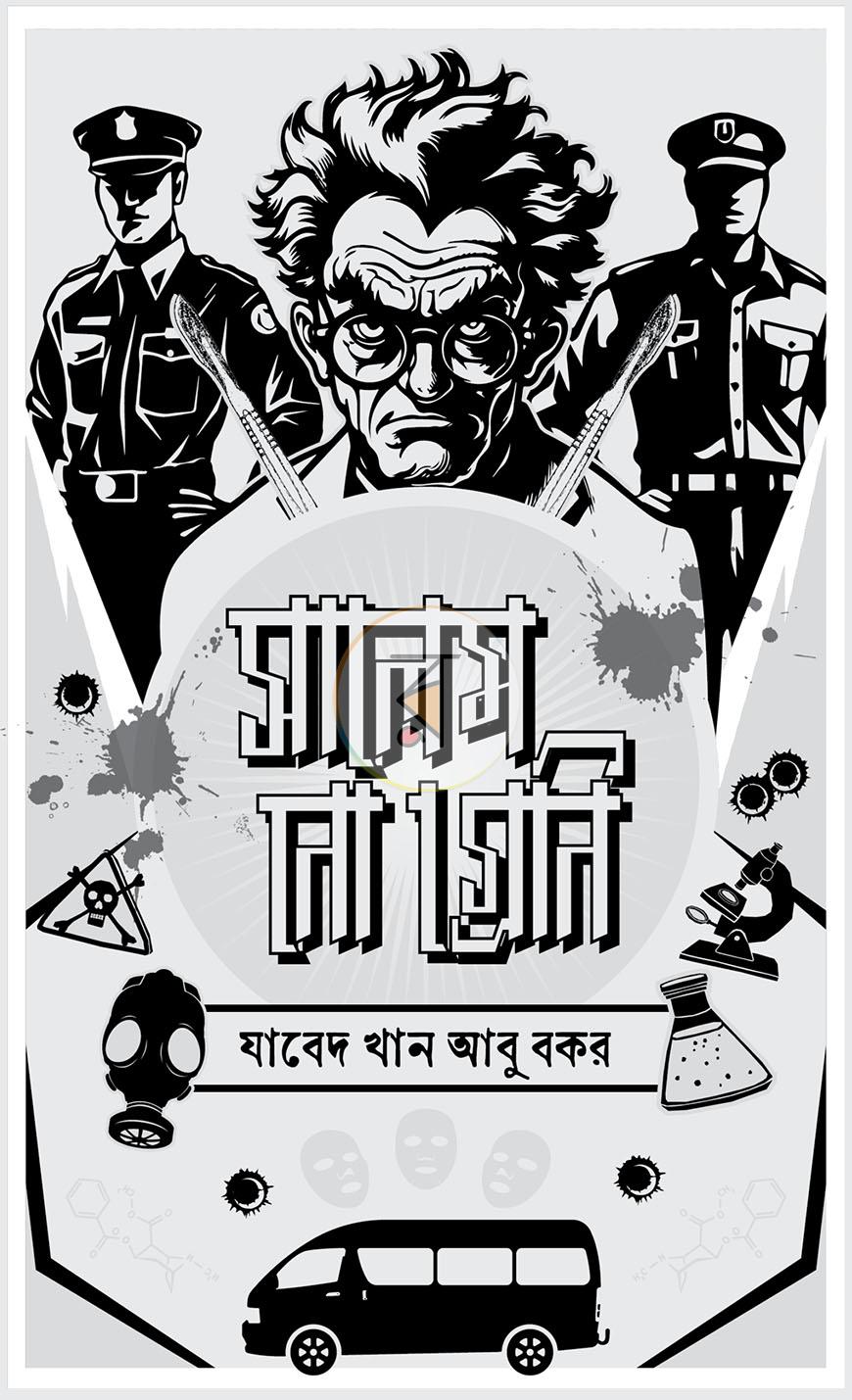 পাতা 1