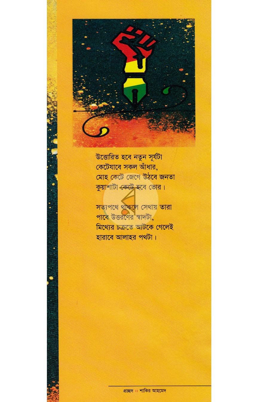 পাতা 1