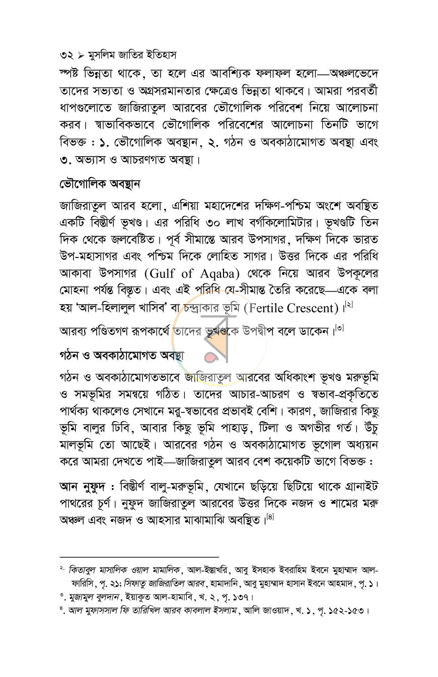 পাতা 32