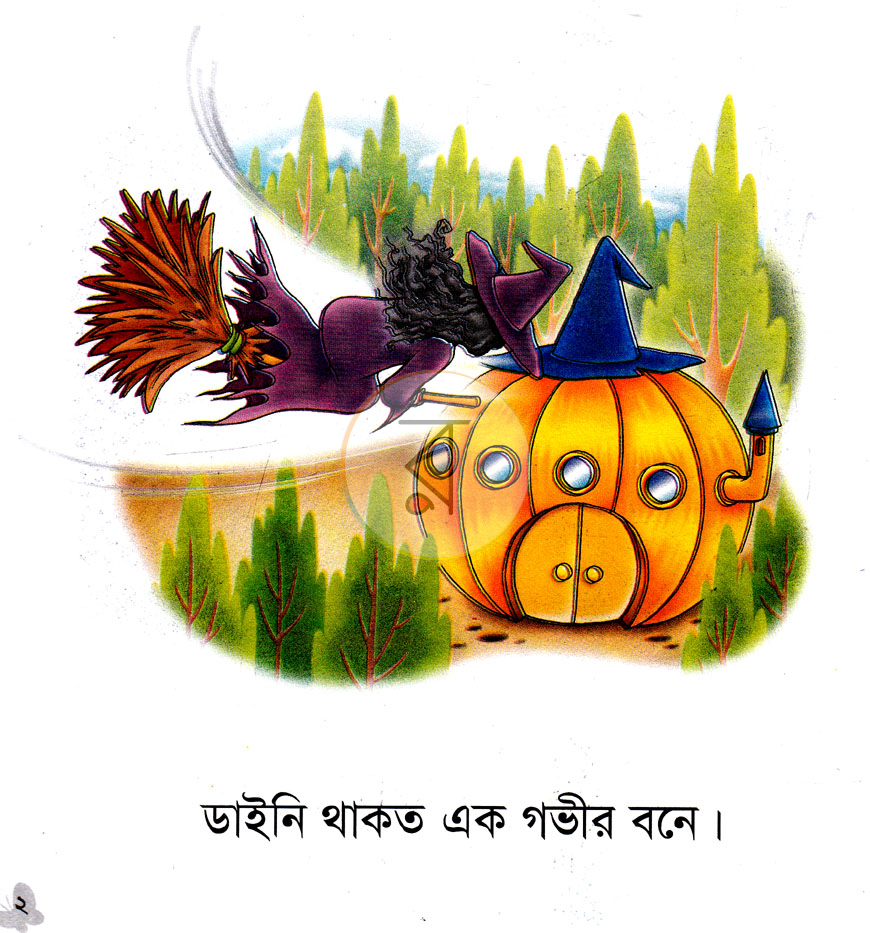 পাতা 2