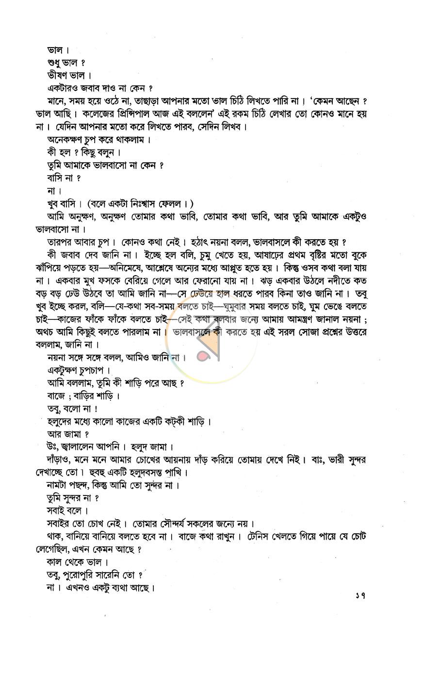 পাতা 6