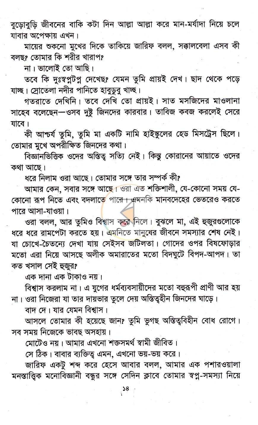 পাতা 9