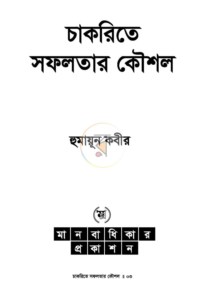 পাতা 1