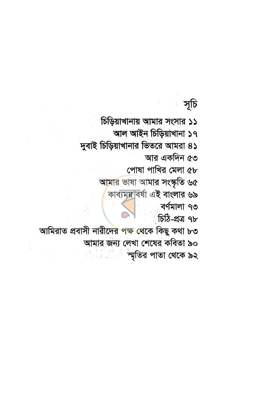 পাতা 5