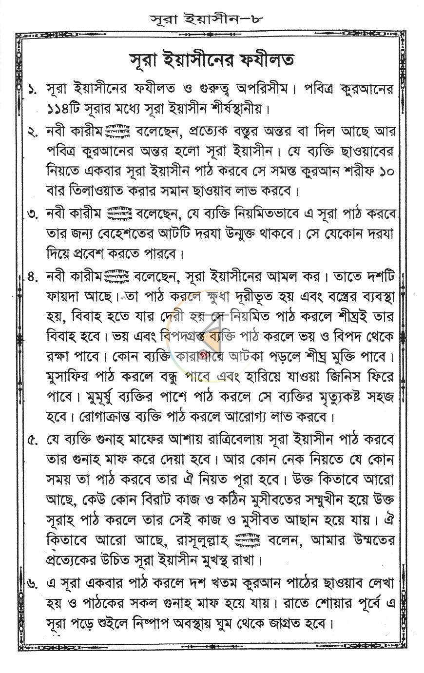 পাতা 7