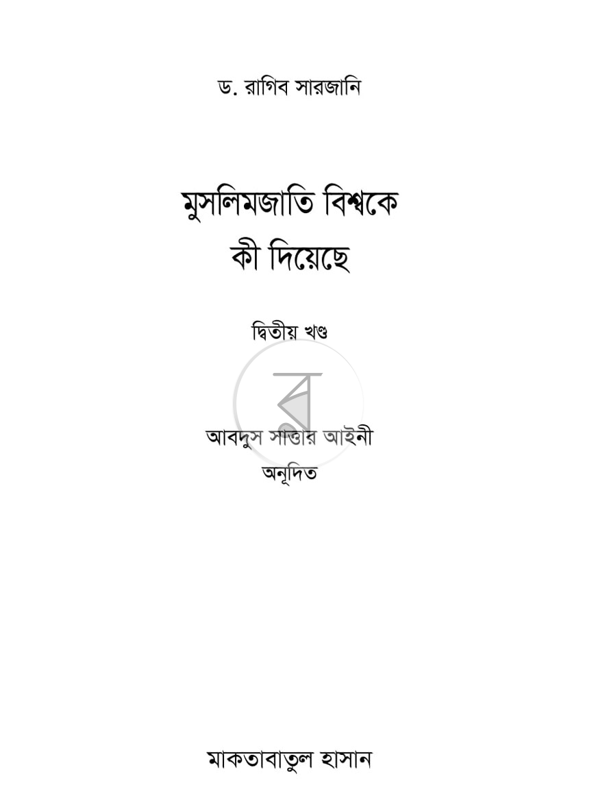 পাতা 7