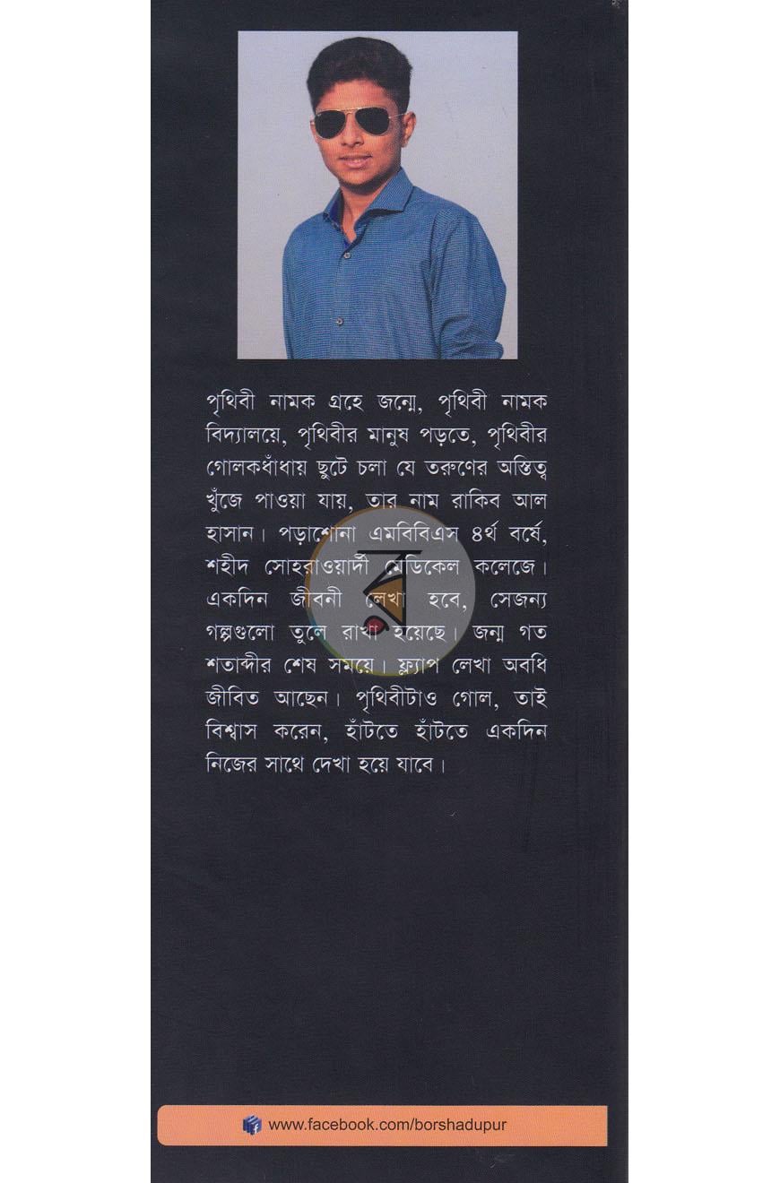 পাতা 11