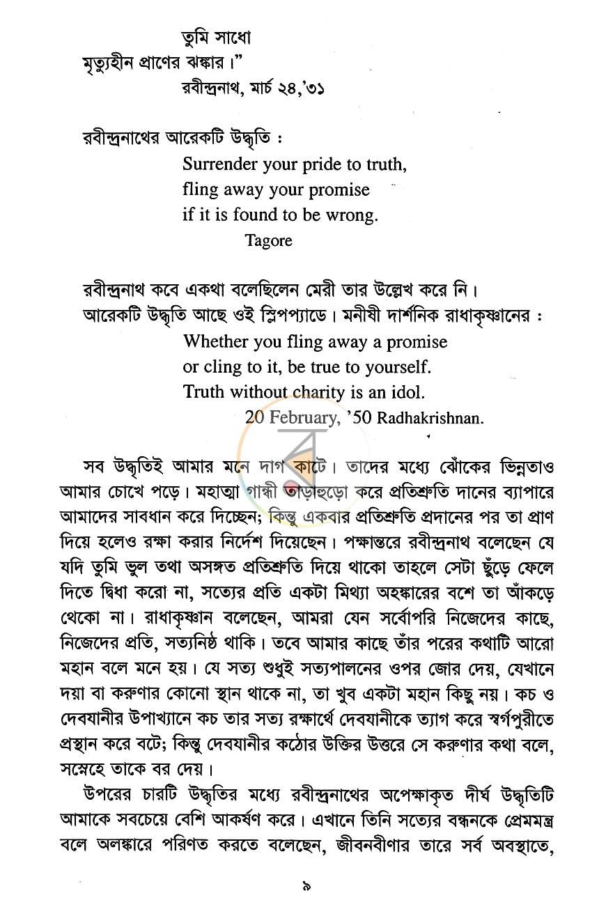 পাতা 4