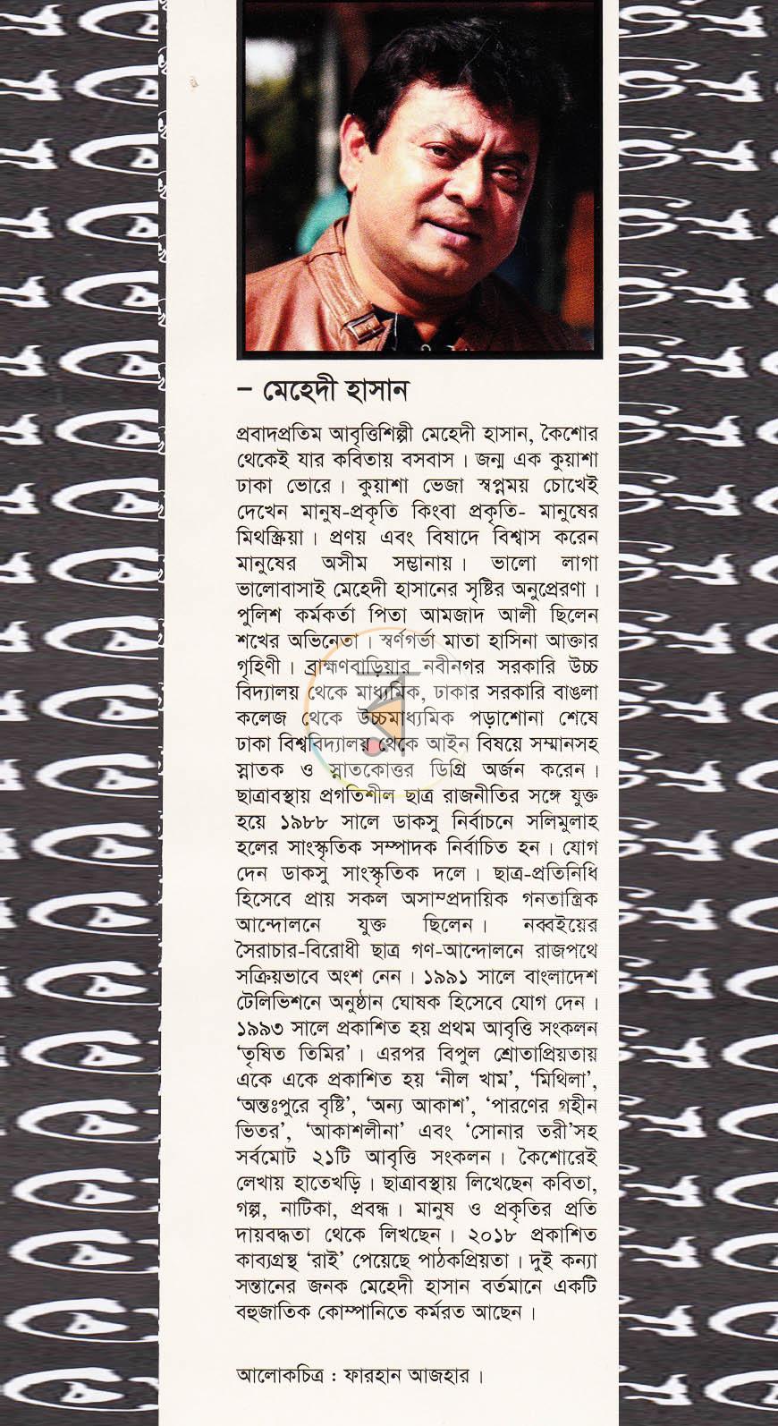 পাতা 14