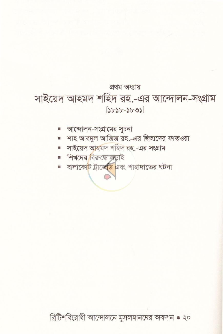 পাতা 14