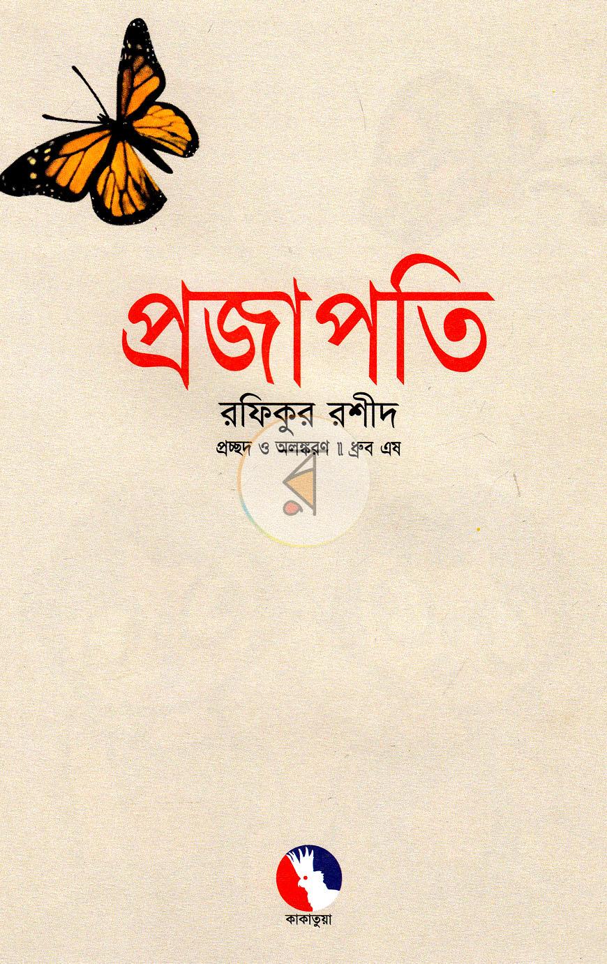 পাতা 1