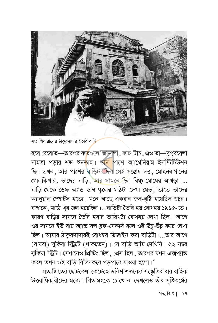 পাতা 14