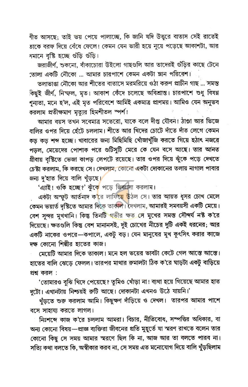 পাতা 9