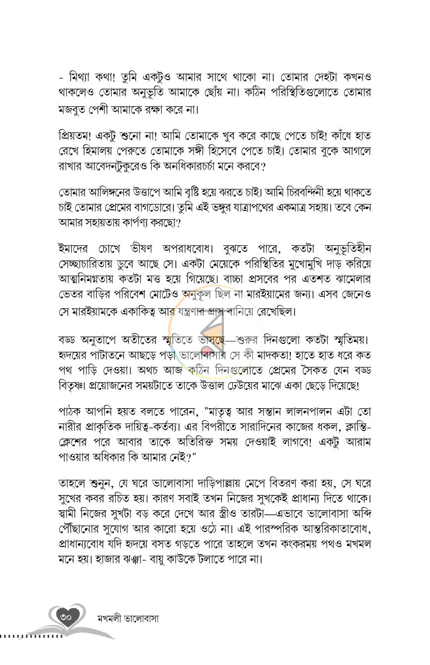 পাতা 22