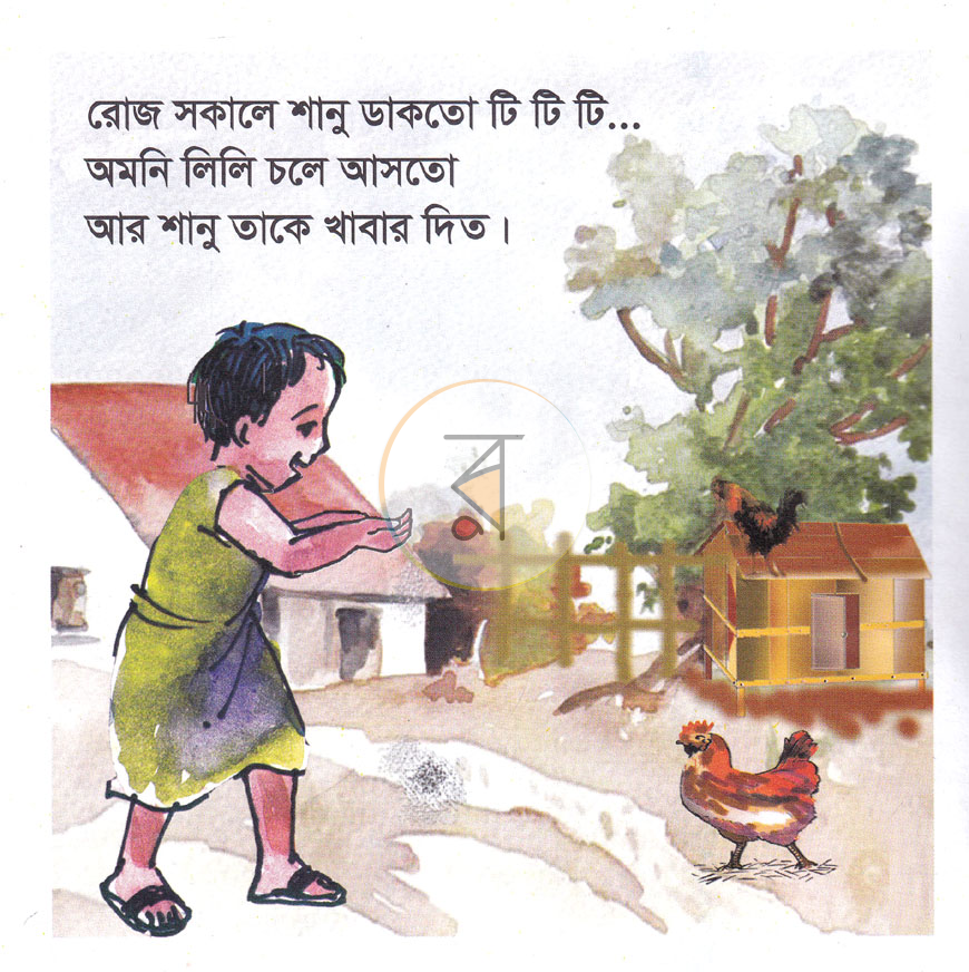 পাতা 2