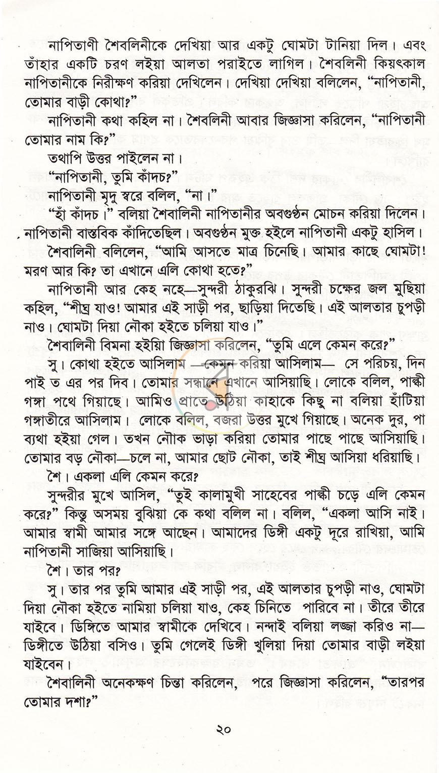 পাতা 15