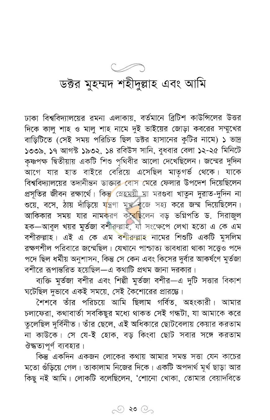 পাতা 11